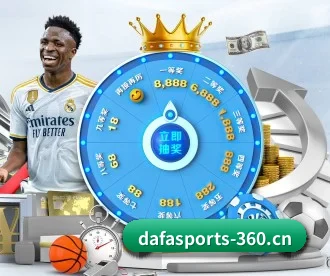 dafasports-360.cn APP 深度功能
